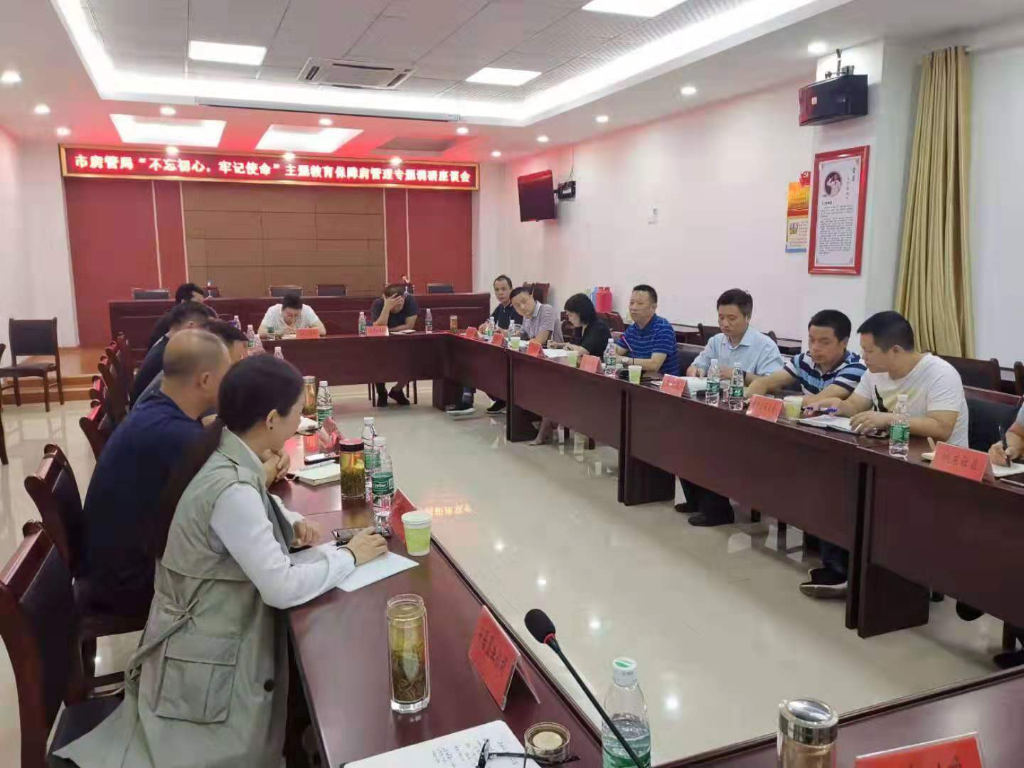 市安居公司總經(jīng)理陶永午積極參加市房管局組織召開的不忘初心、牢記使命主題教育保障房管理專題調(diào)研會，認真聽取相關(guān)辦事處、社區(qū)和保障對象申請、退出和后期管理意見。市區(qū)兩級住房保障主管部門參會。.jpg